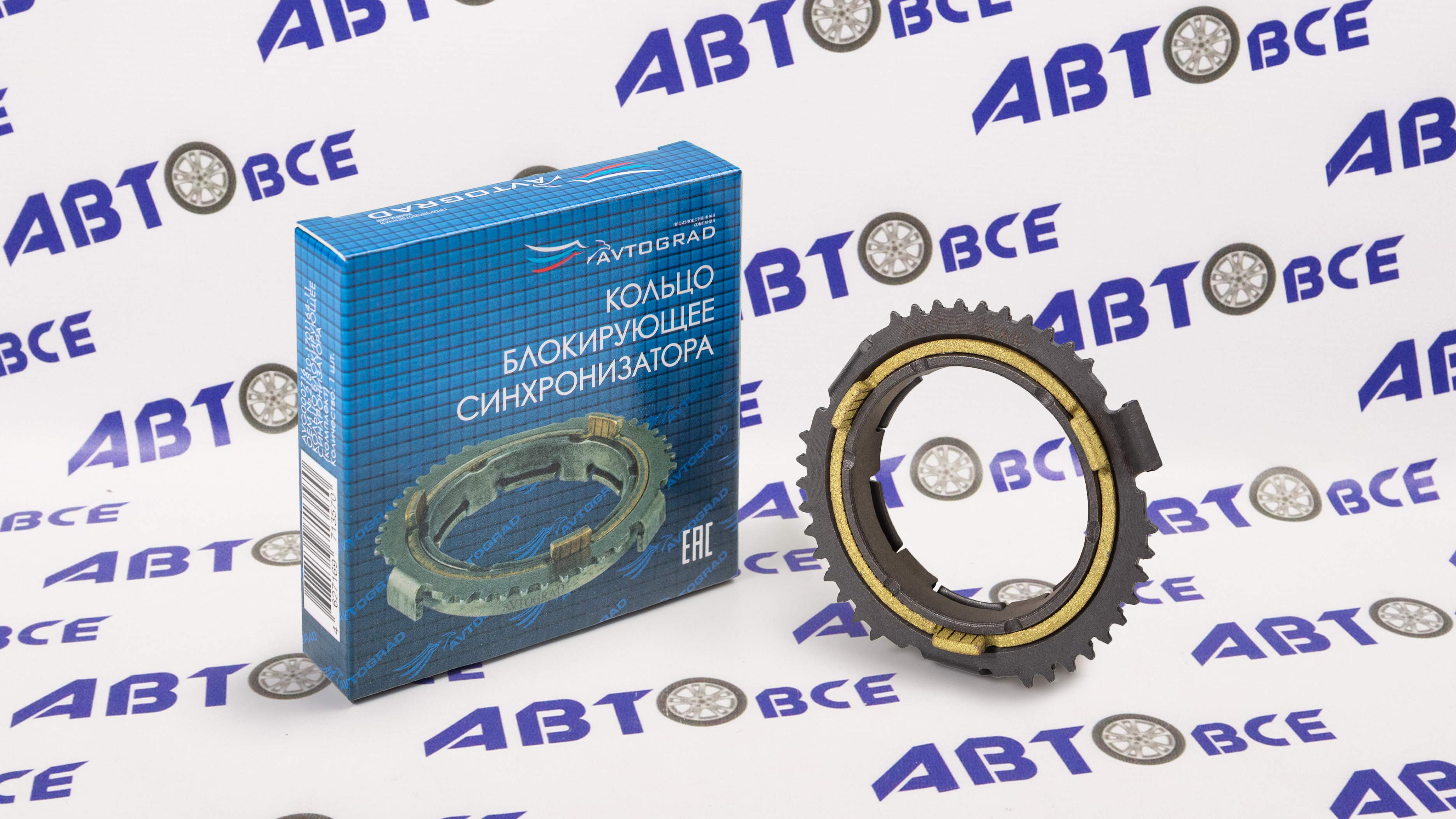 Синхронизатор КПП ВАЗ-2181-2180 (комплект 3шт) AVTOGRAD